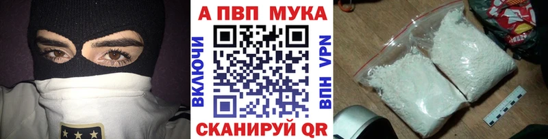 A-PVP мука  цена   Полярный 