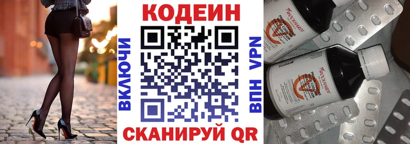 Кодеиновый сироп Lean напиток Lean (лин)  даркнет какой сайт  Полярный 