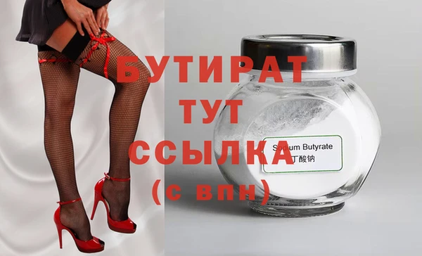 бутик Армянск