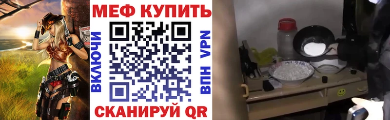 МЯУ-МЯУ 4 MMC  Полярный 